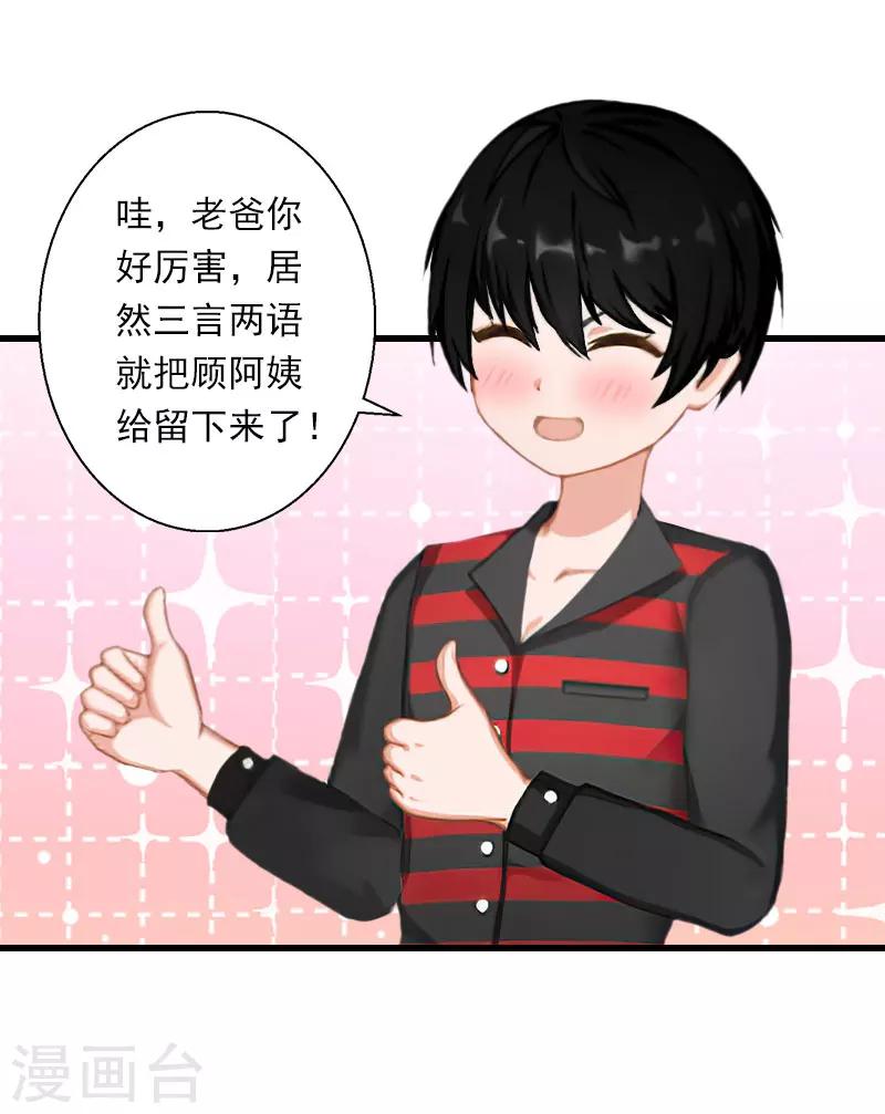 第77话 似乎有点喜欢她13