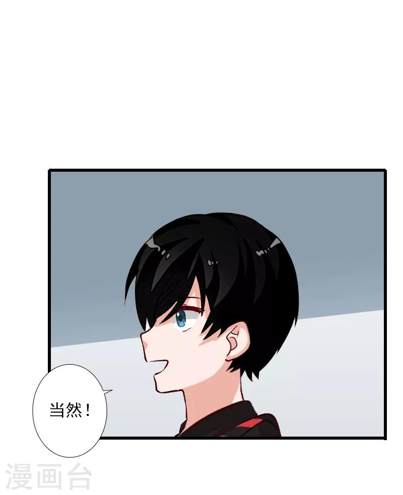 第77话 似乎有点喜欢她15