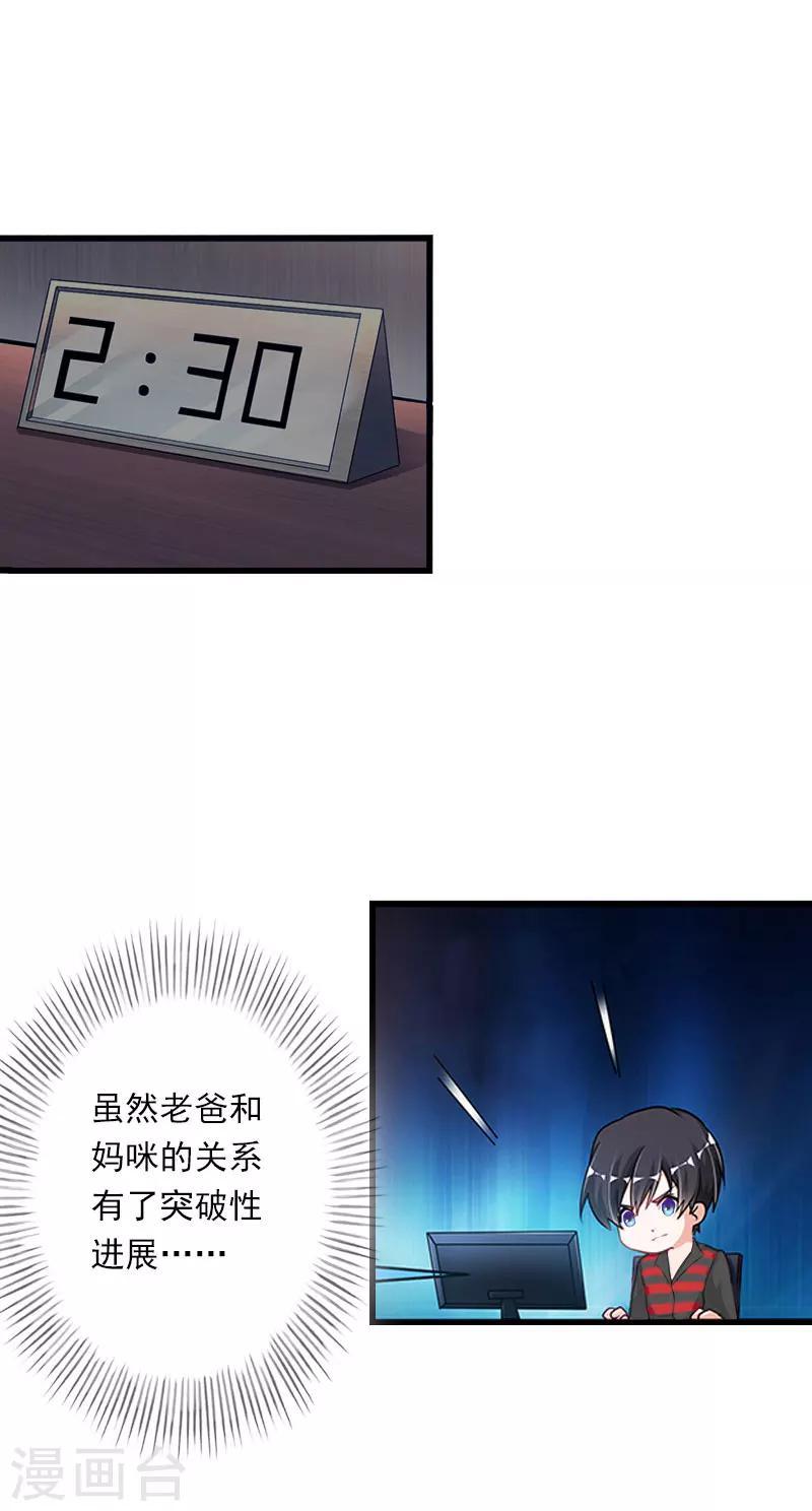 第77话 似乎有点喜欢她17