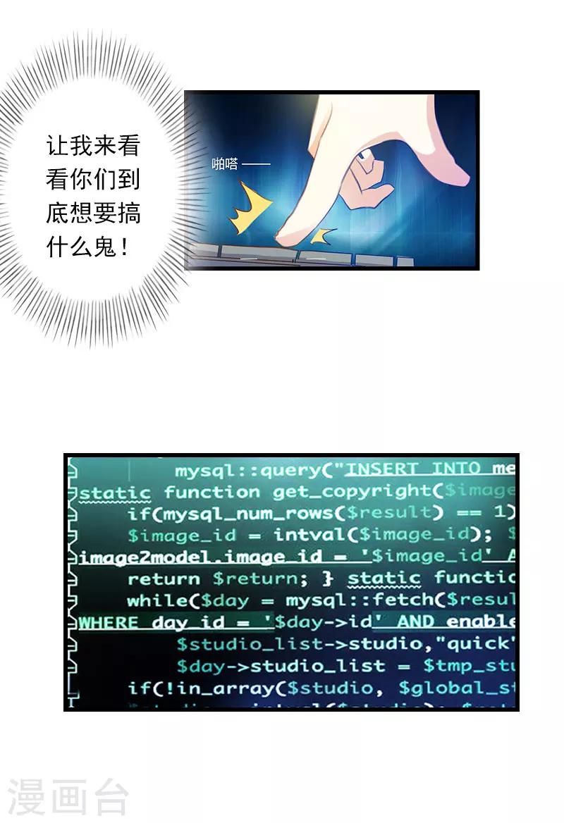 第77话 似乎有点喜欢她19