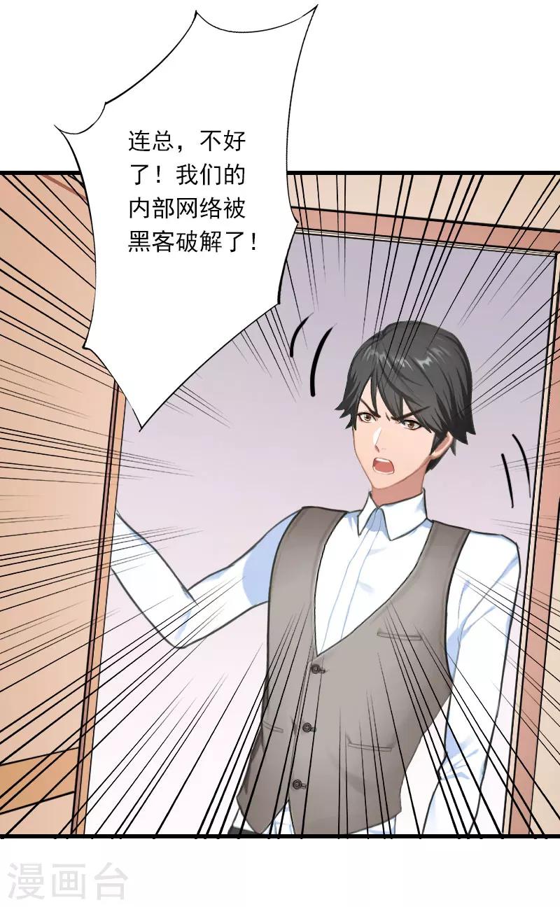 第77话 似乎有点喜欢她23
