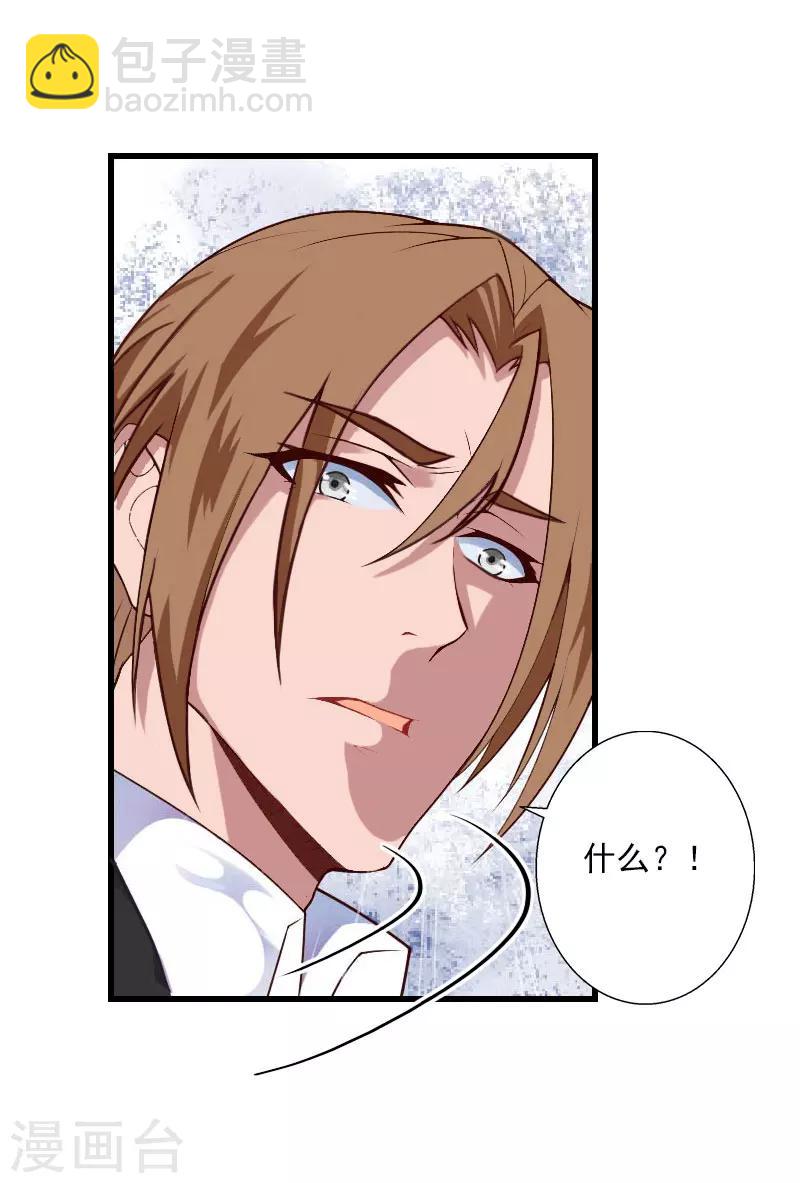 第77话 似乎有点喜欢她24