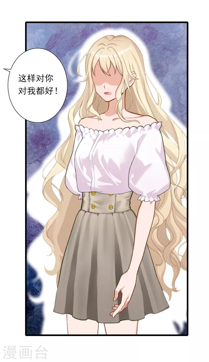 第77话 似乎有点喜欢她8