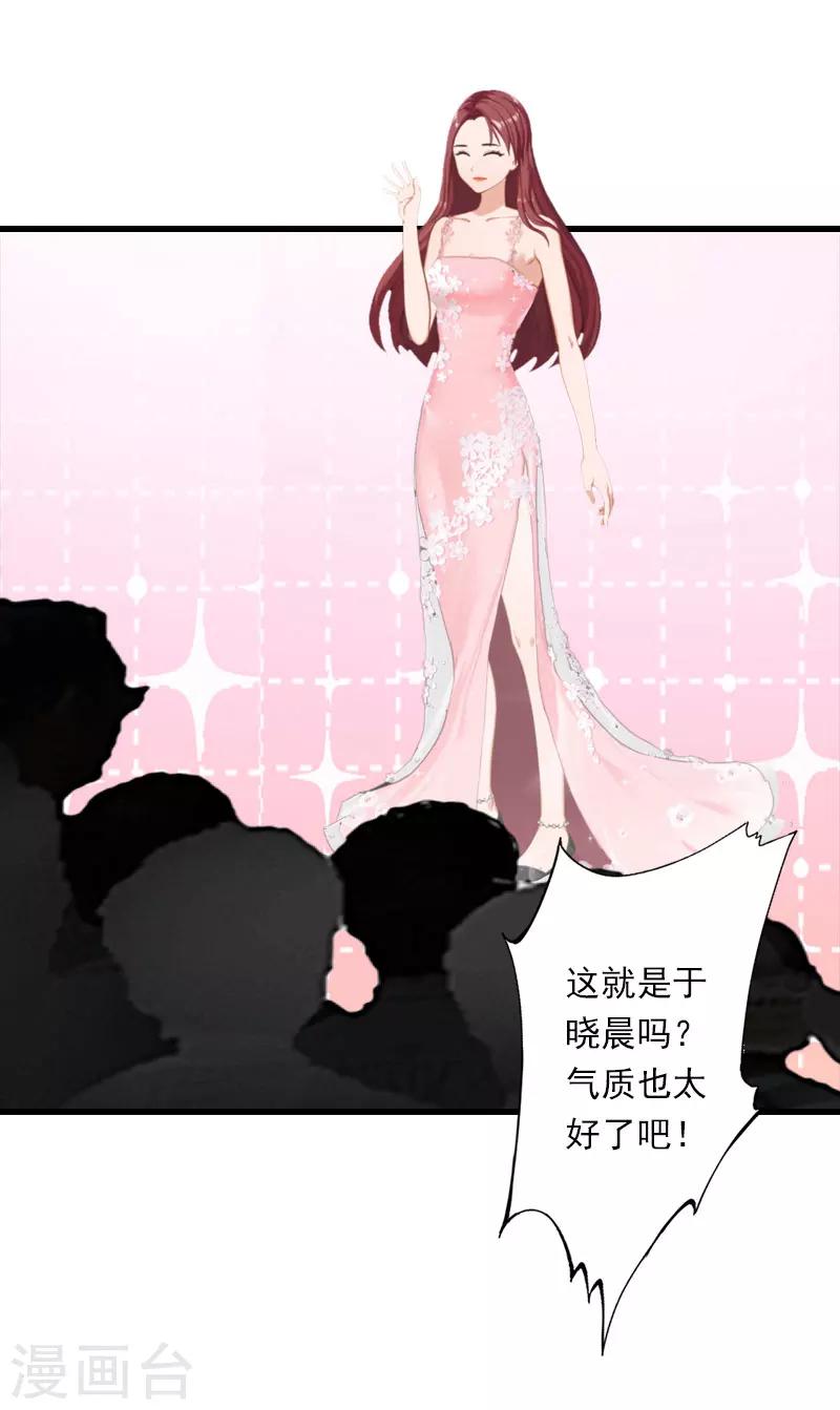第79话 于晓晨的邀请11