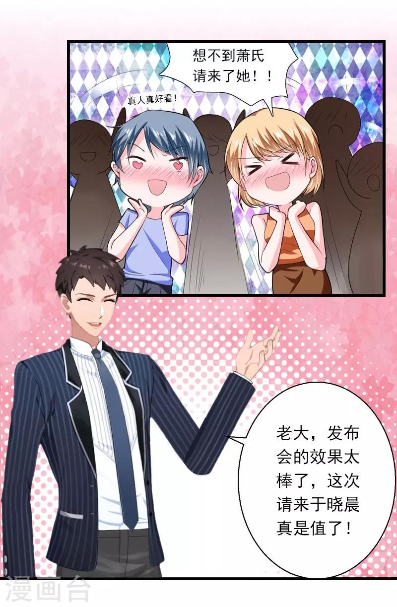 第79话 于晓晨的邀请12