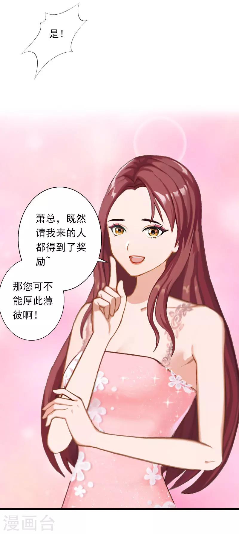 第79话 于晓晨的邀请14
