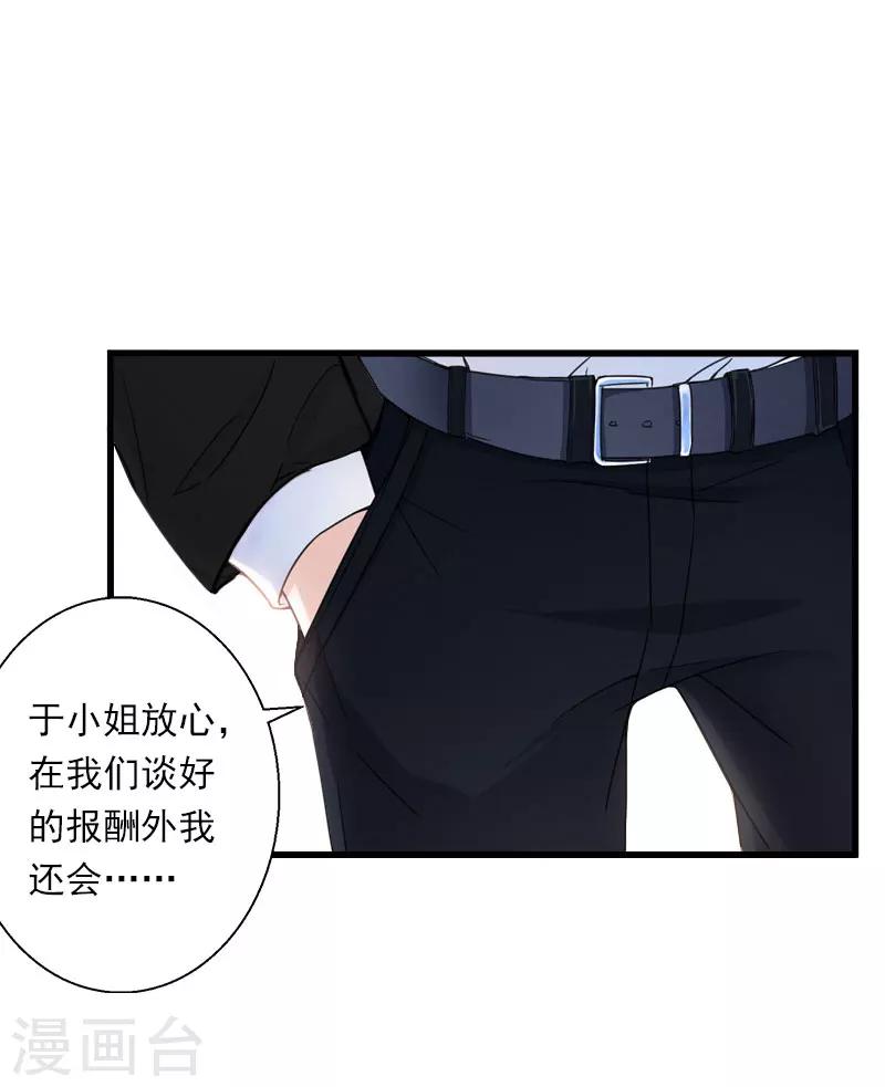 第79话 于晓晨的邀请15