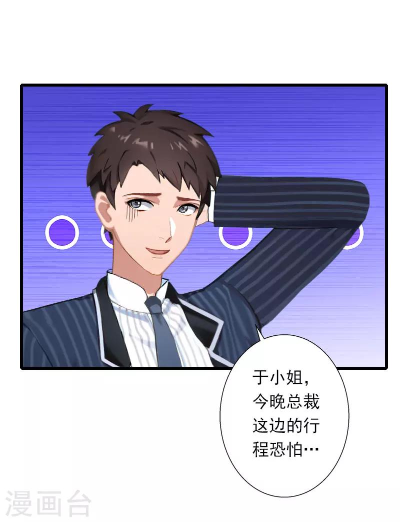第79话 于晓晨的邀请17