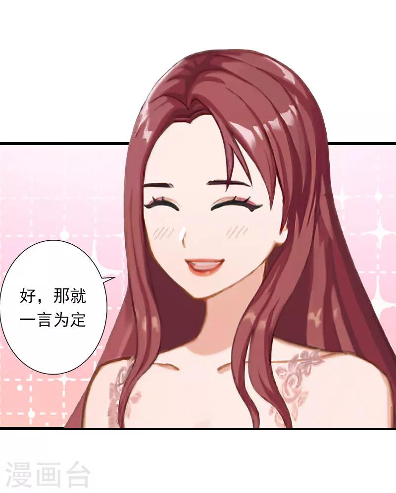 第79话 于晓晨的邀请19