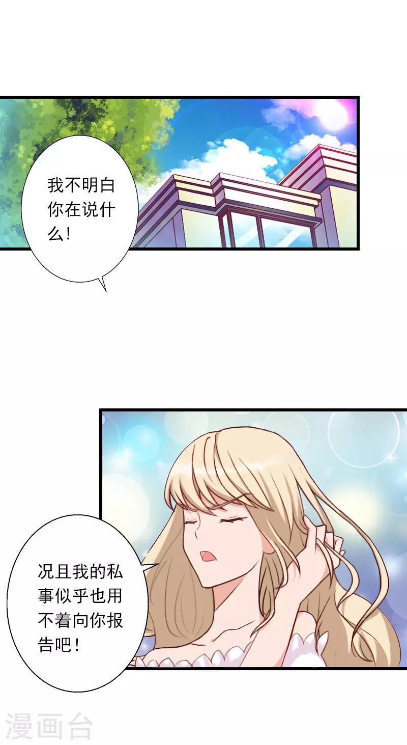 第79话 于晓晨的邀请2
