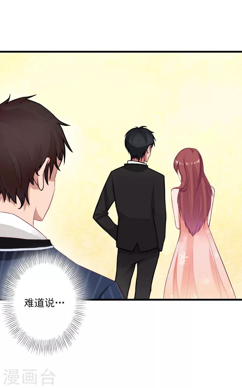 第79话 于晓晨的邀请21