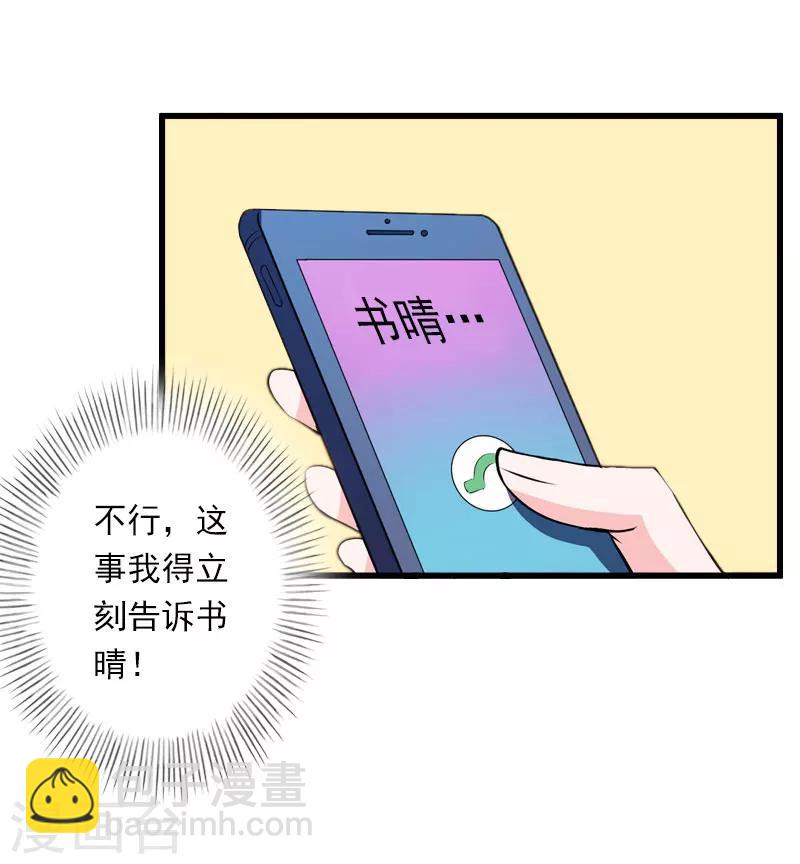 第79话 于晓晨的邀请22