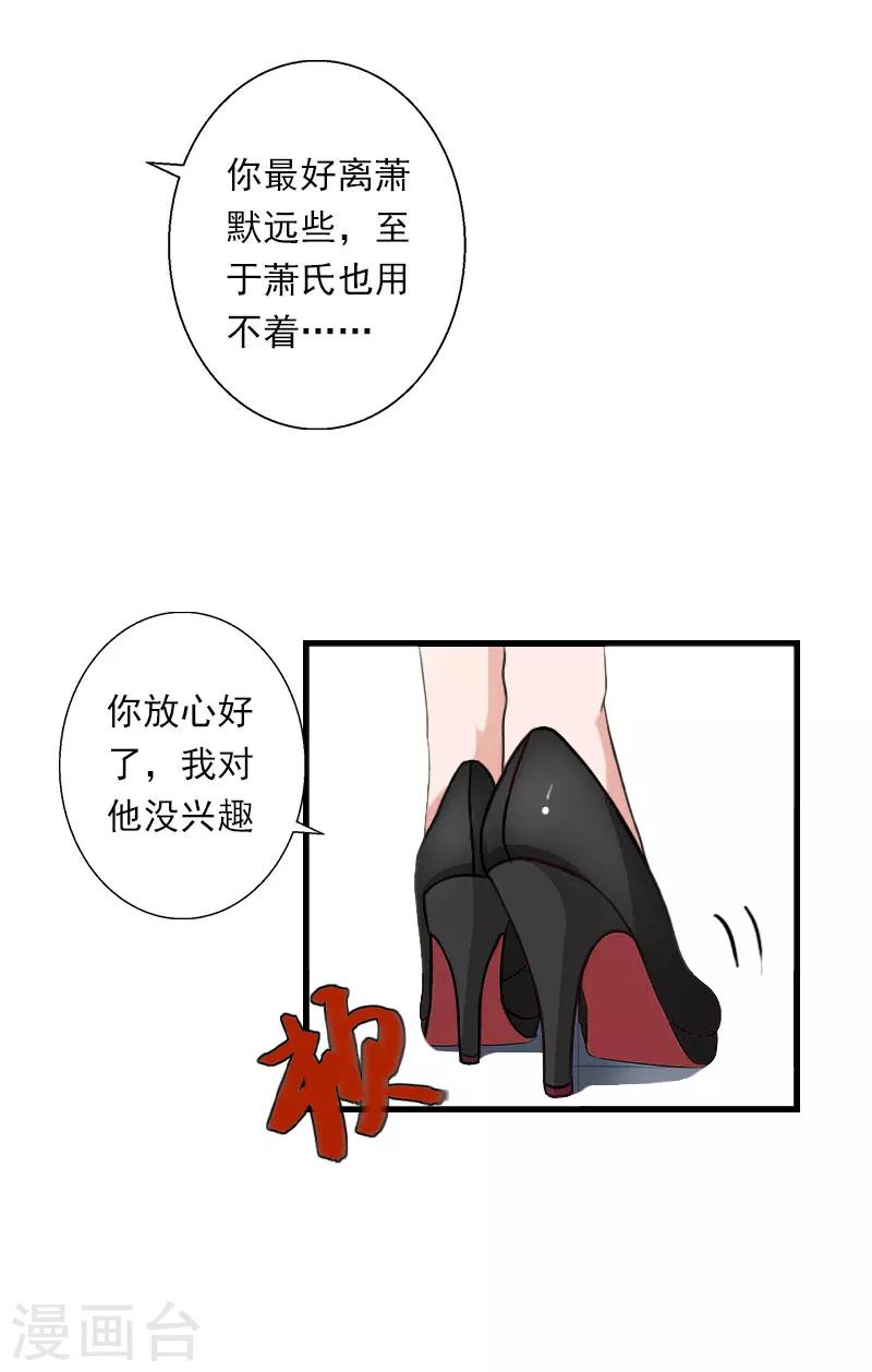 第79话 于晓晨的邀请6