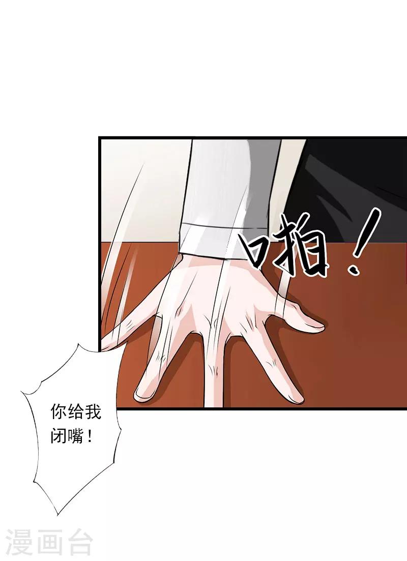 第83话 奋不顾身10