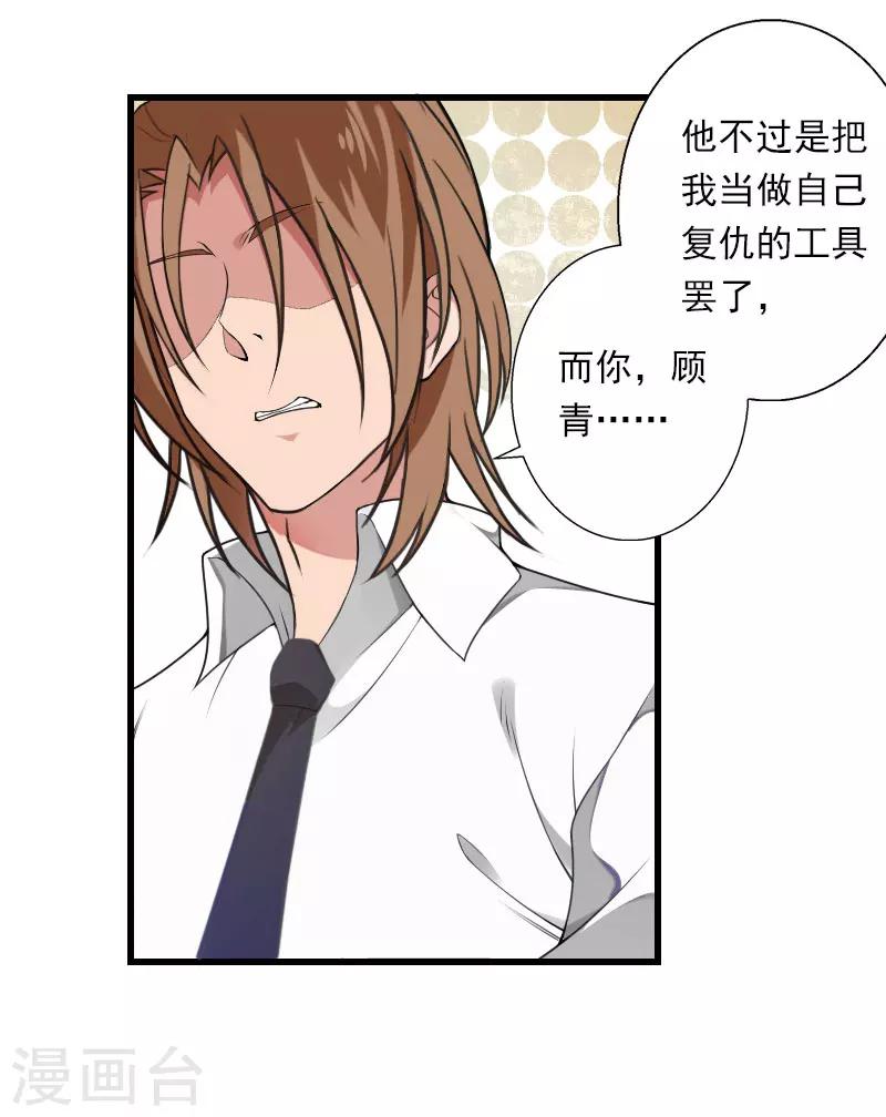 第83话 奋不顾身11