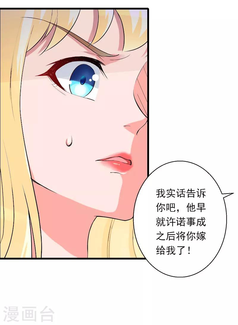 第83话 奋不顾身13