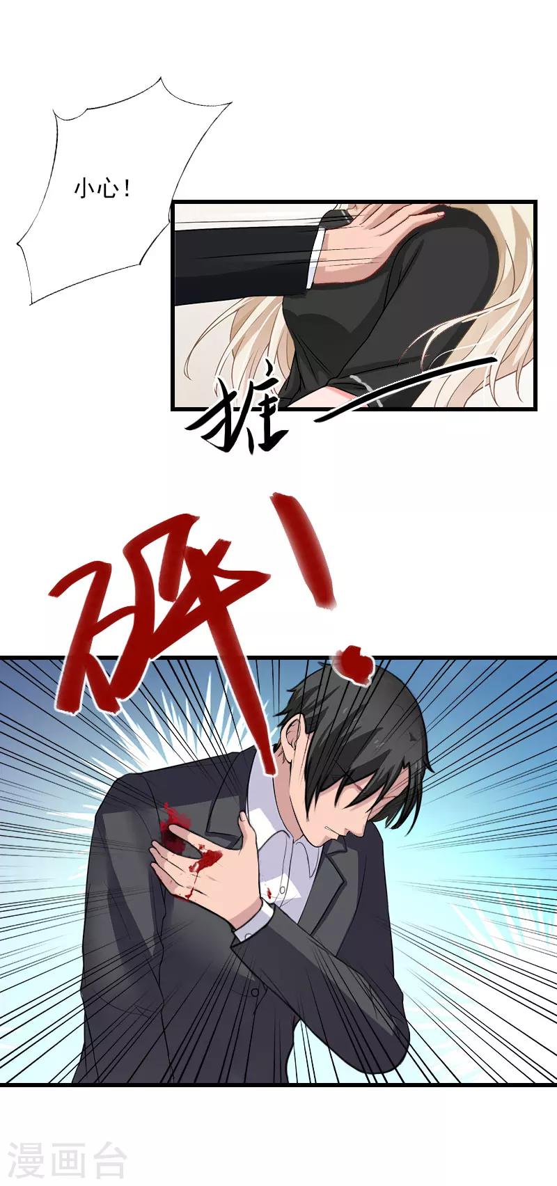 第83话 奋不顾身17