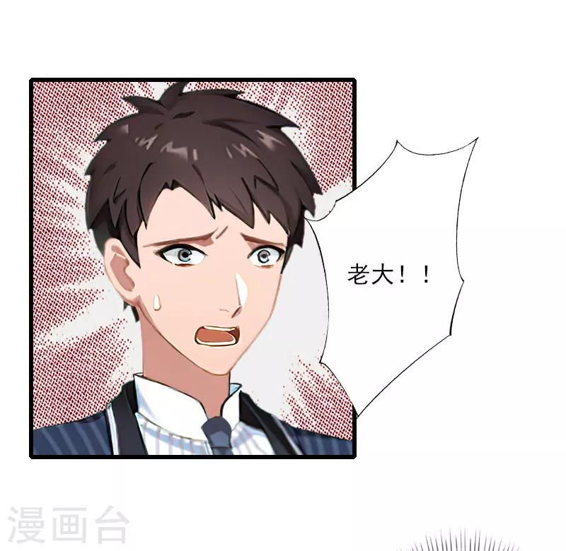 第83话 奋不顾身19