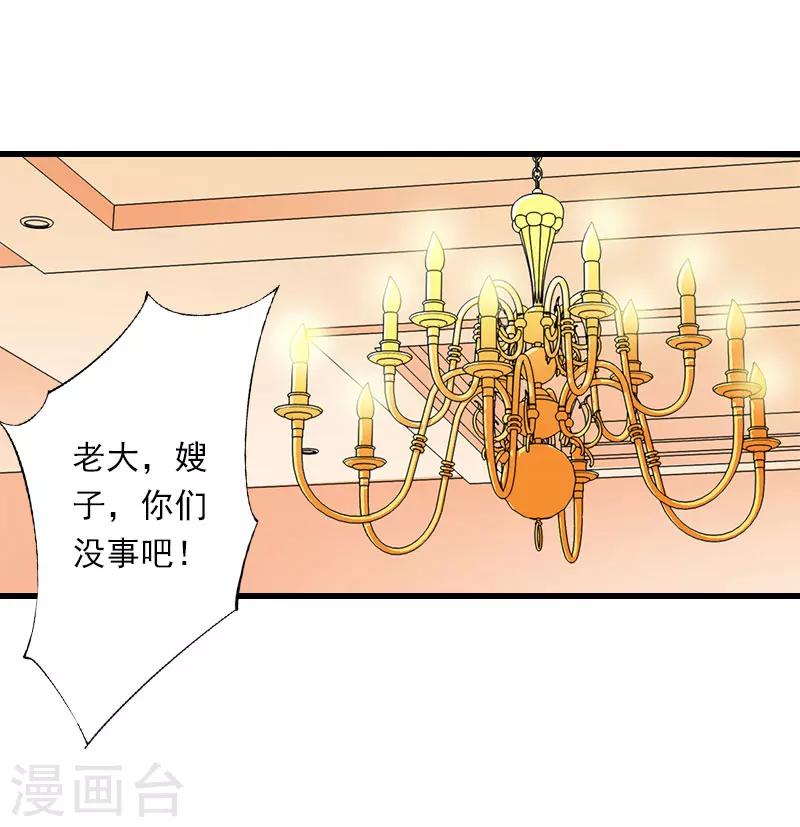 第83话 奋不顾身2