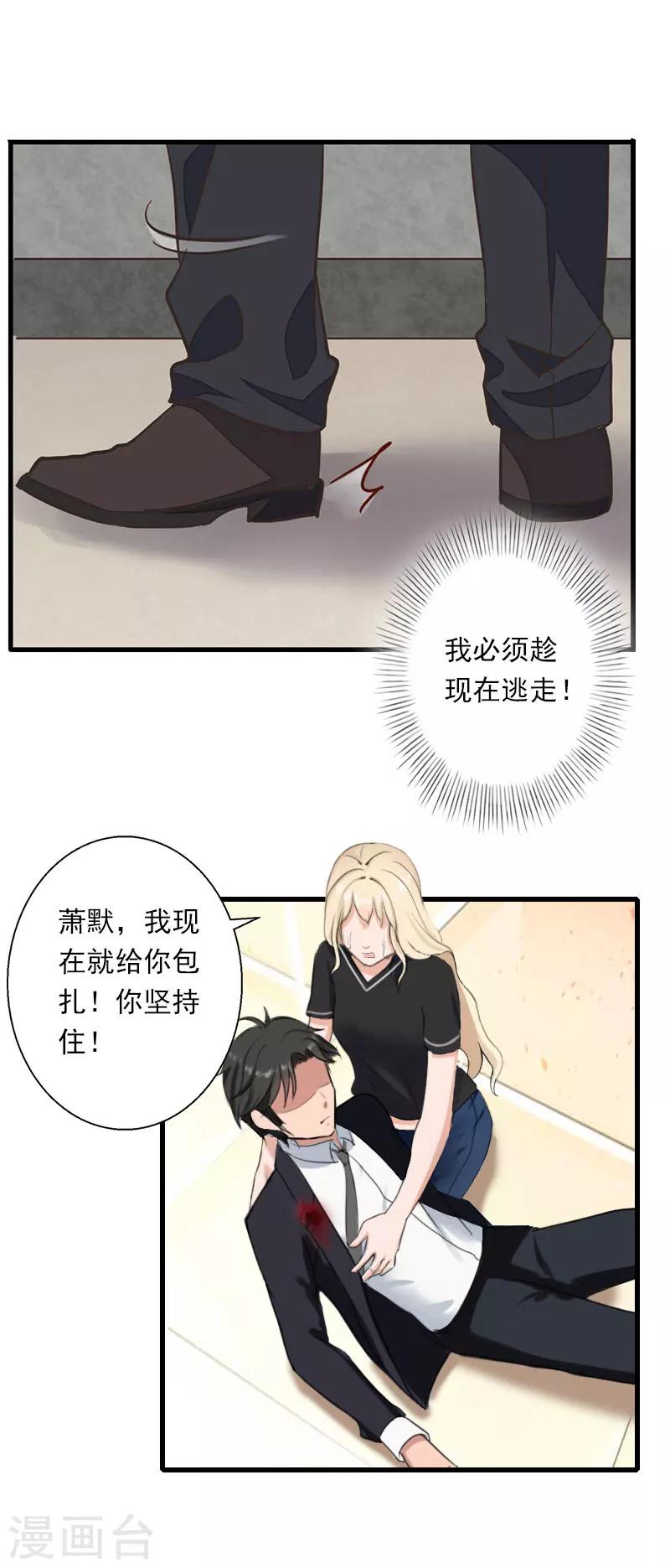 第83话 奋不顾身21