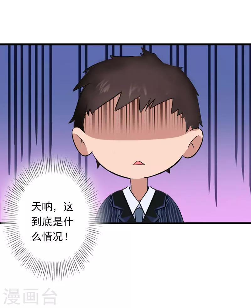 第83话 奋不顾身25