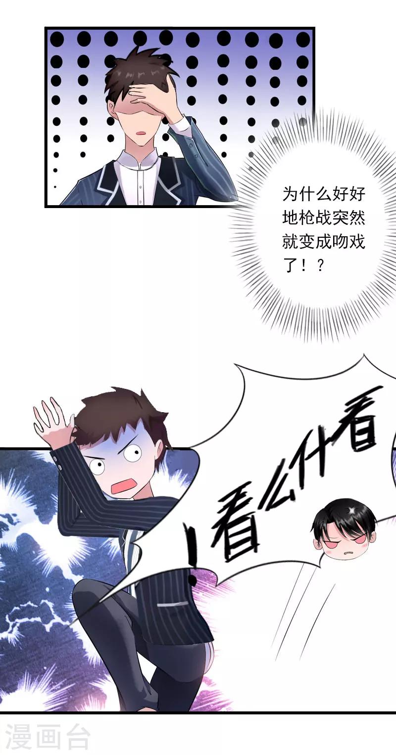 第83话 奋不顾身26