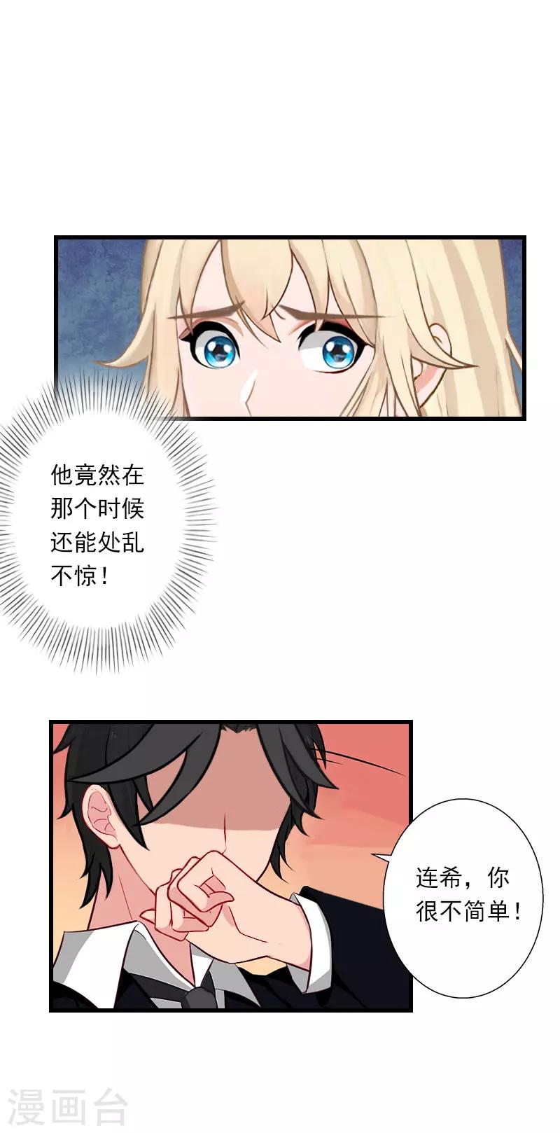 第83话 奋不顾身5