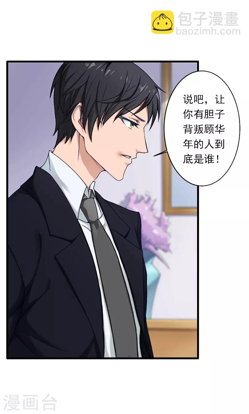 第83话 奋不顾身6