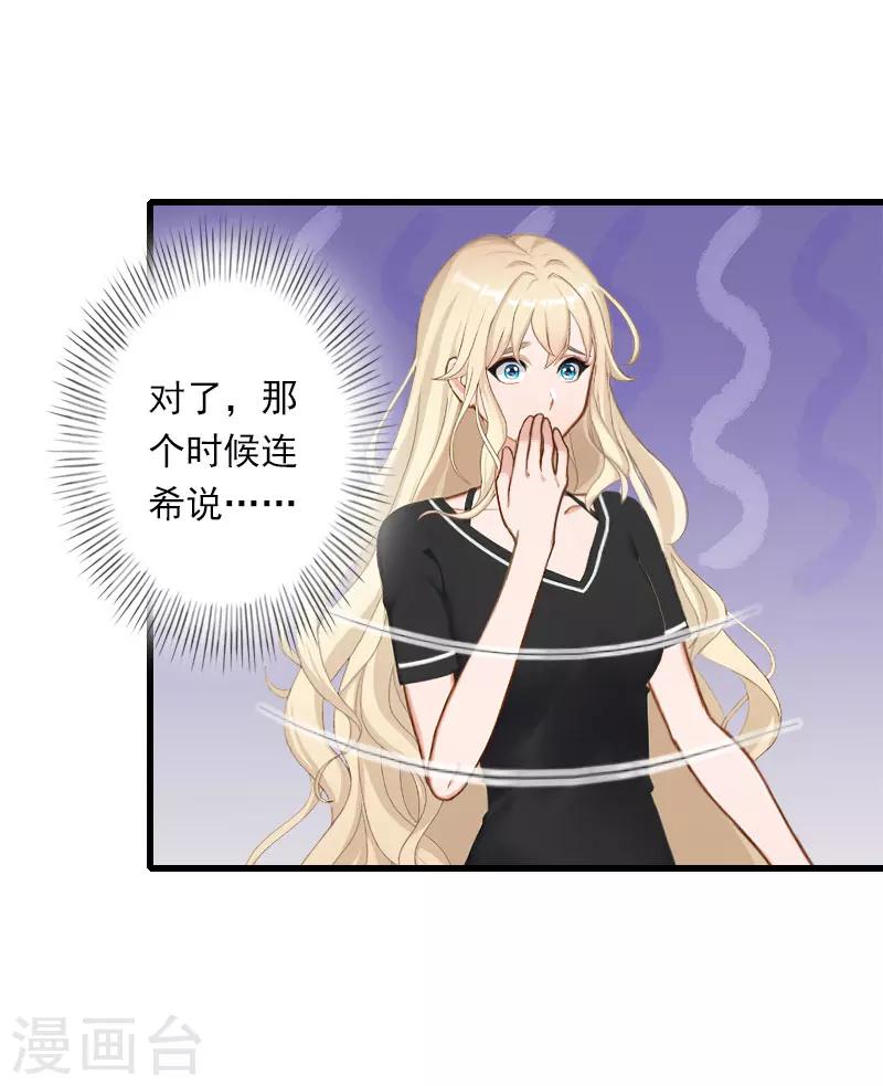第83话 奋不顾身7