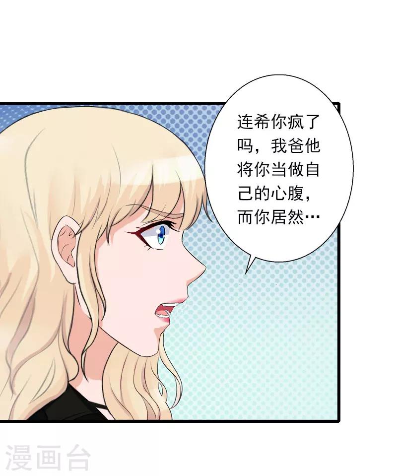第83话 奋不顾身9