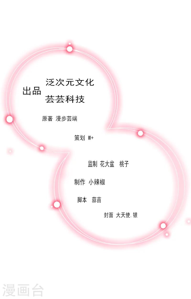 第84话 立场1