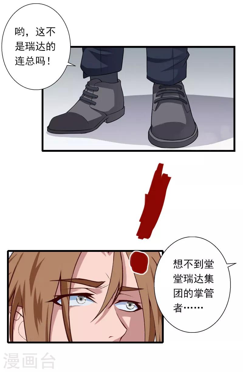 第84话 立场10