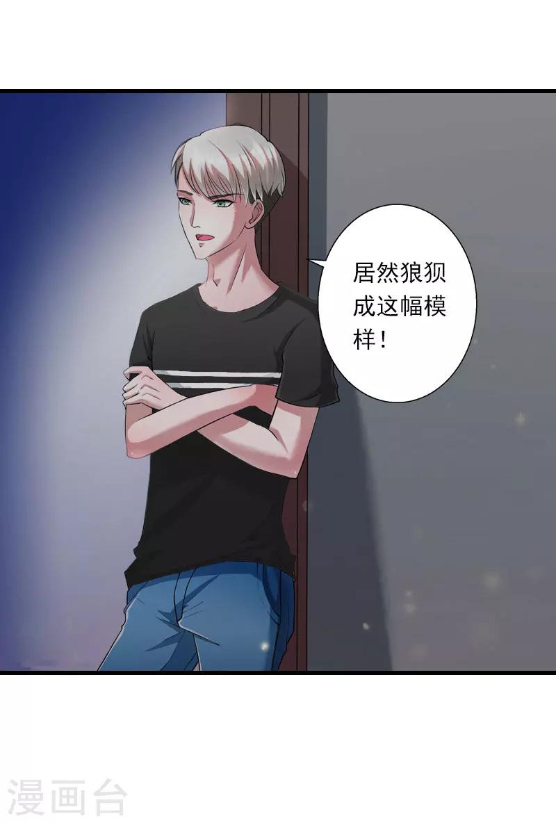 第84话 立场11