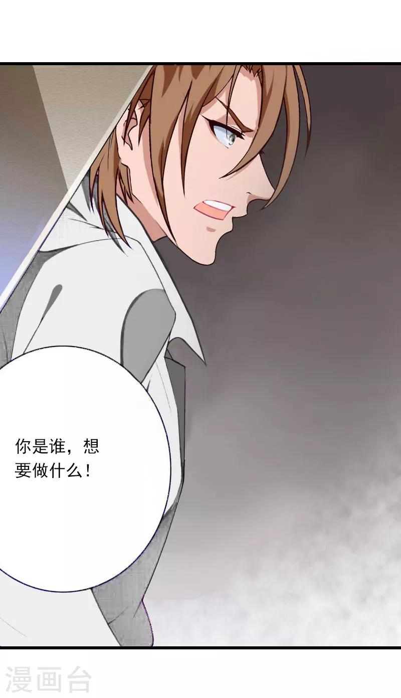 第84话 立场12
