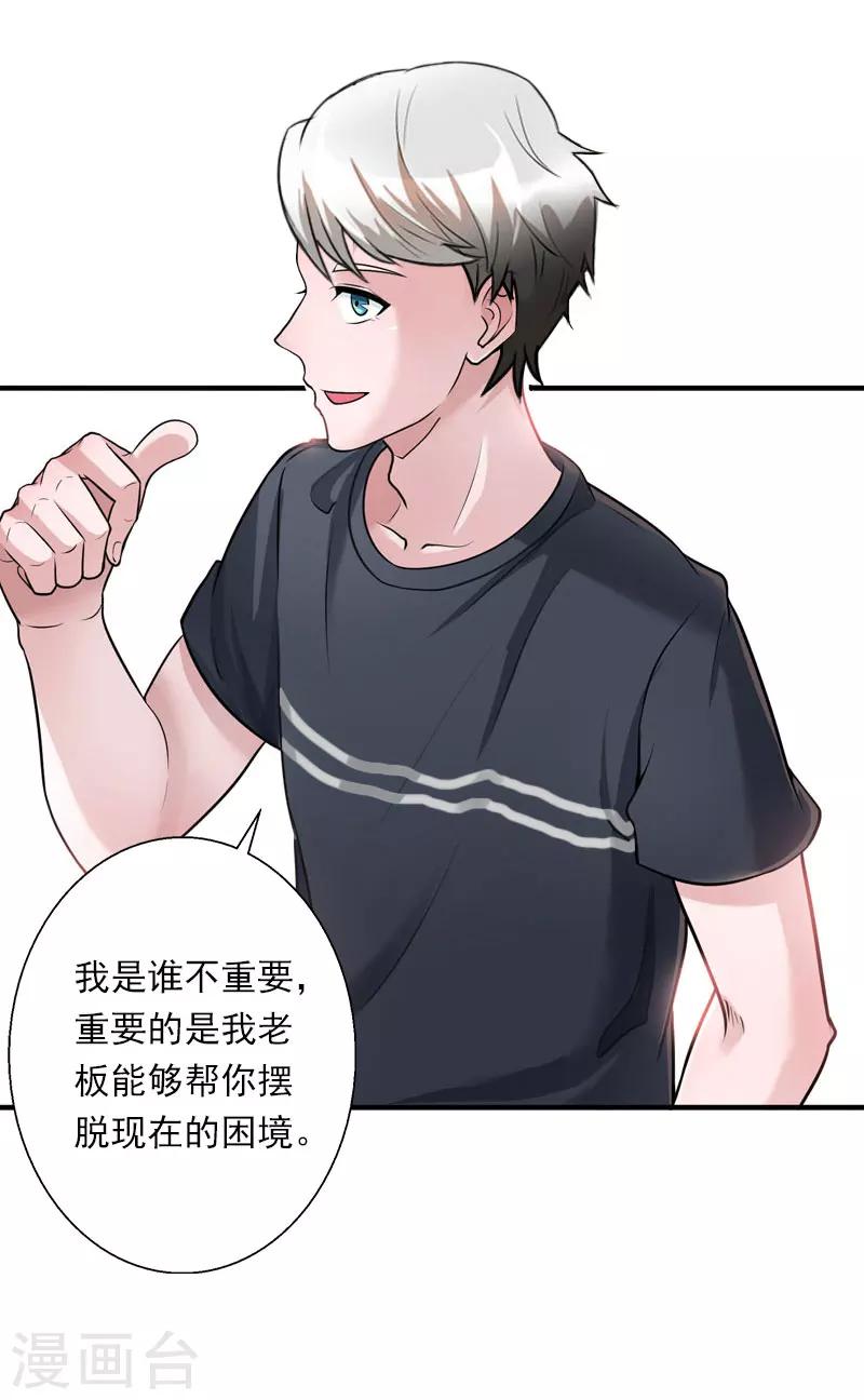 第84话 立场13