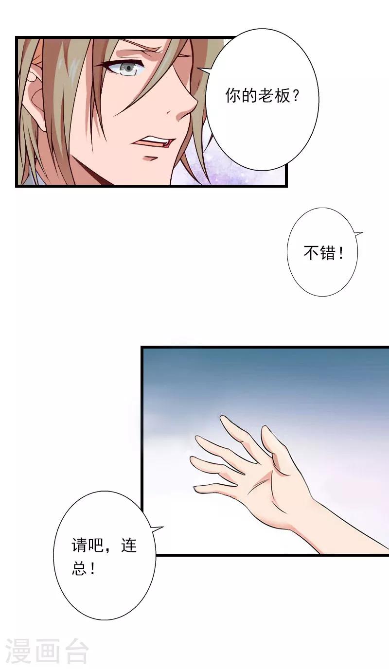 第84话 立场14