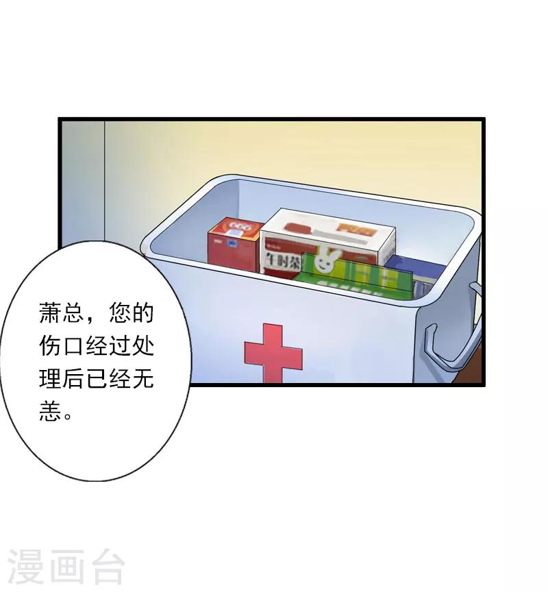 第84话 立场16