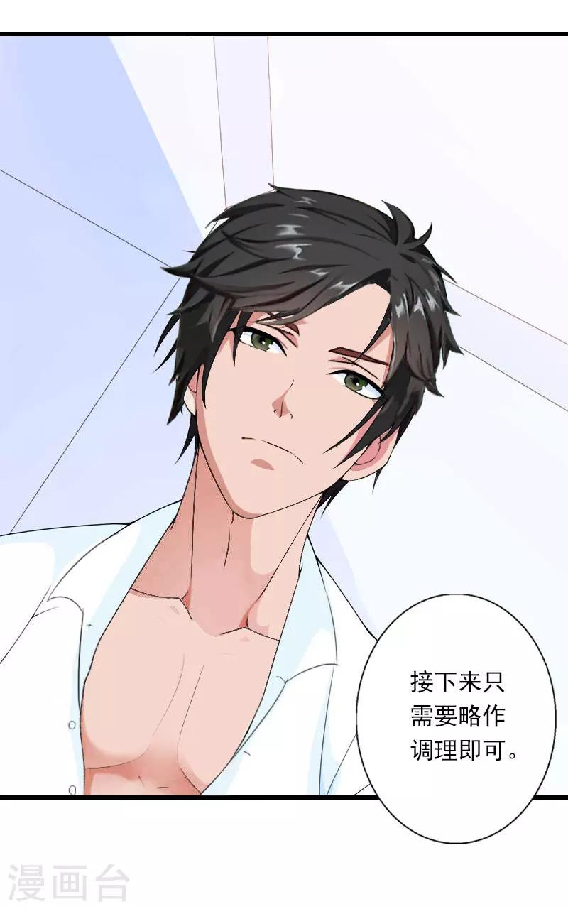 第84话 立场17