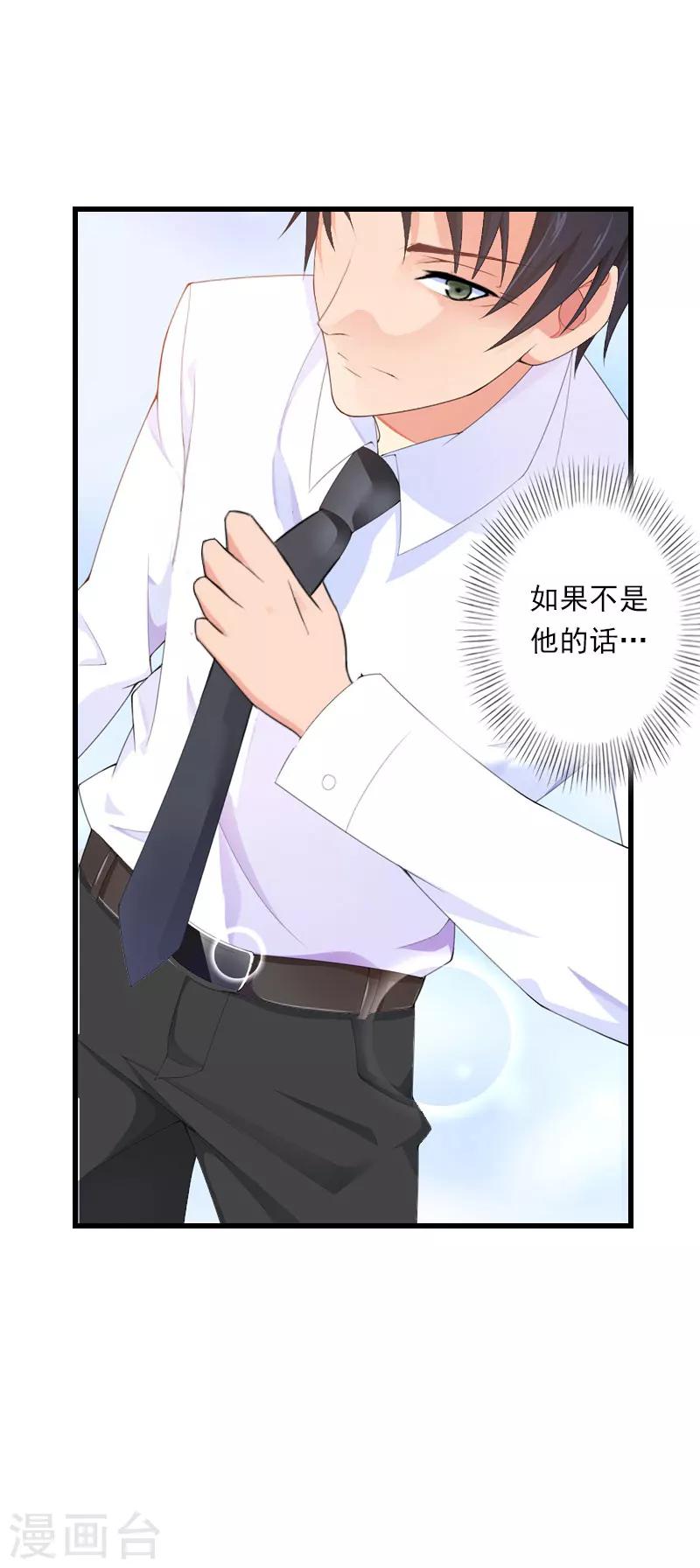 第84话 立场19