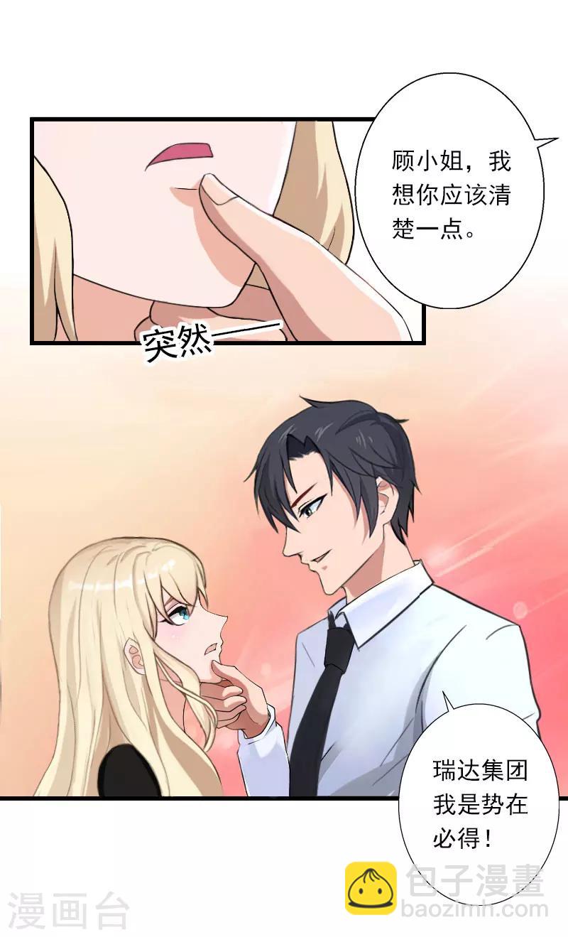 第84话 立场20