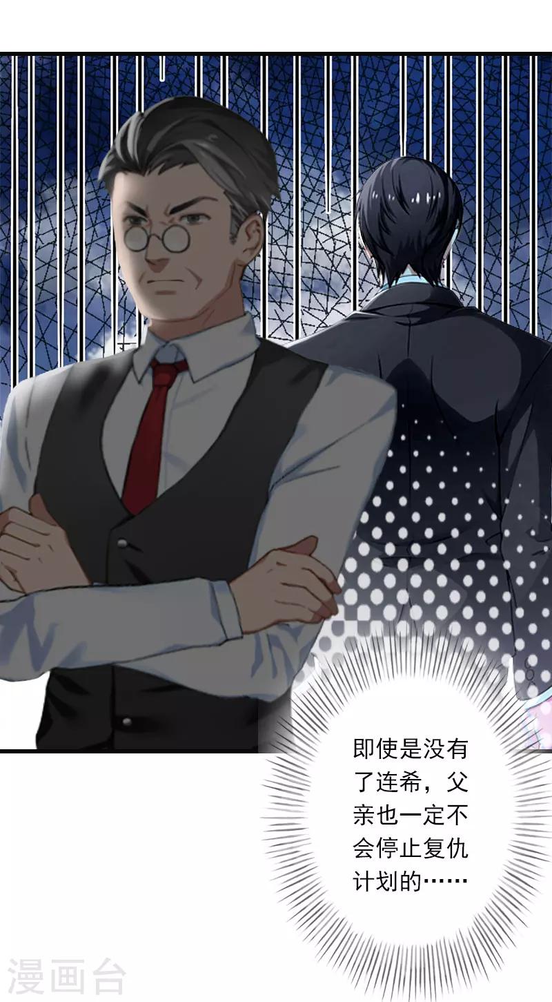 第84话 立场22