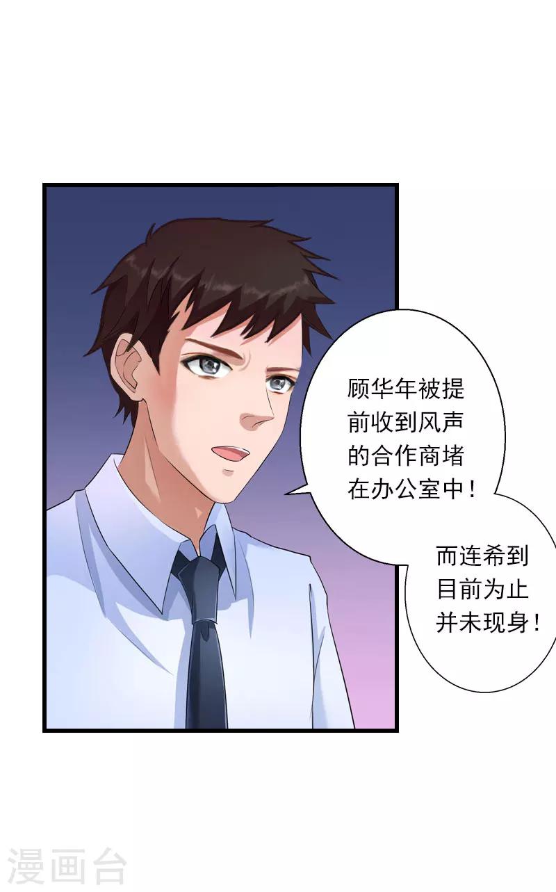 第84话 立场26