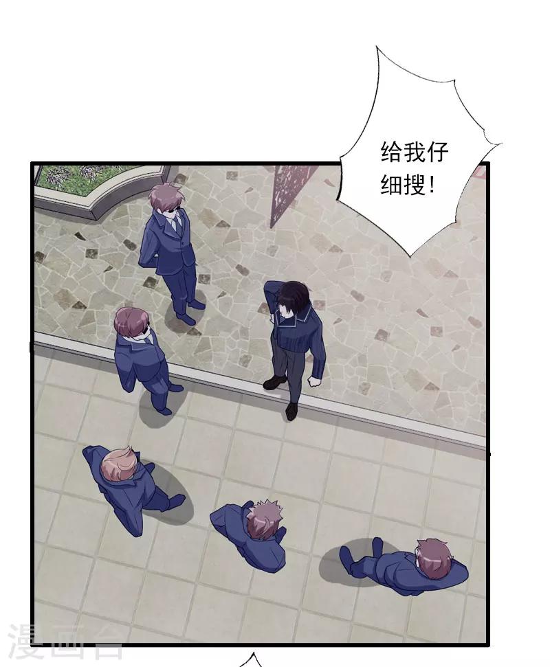 第84话 立场3