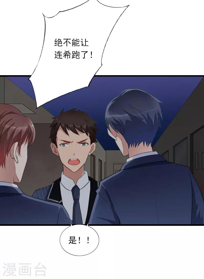 第84话 立场4