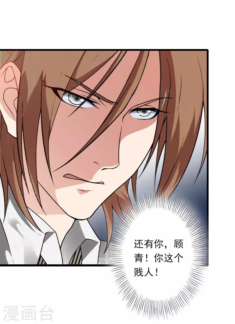 第84话 立场9