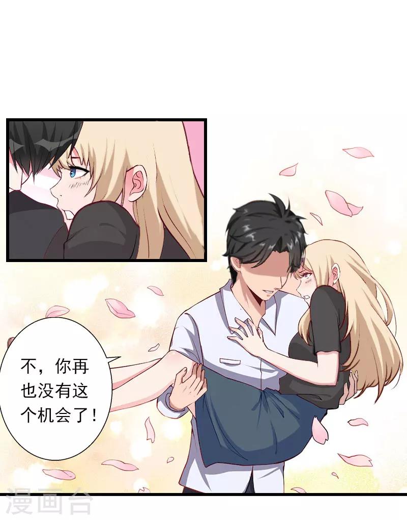 第86话 T市只有一个主人10