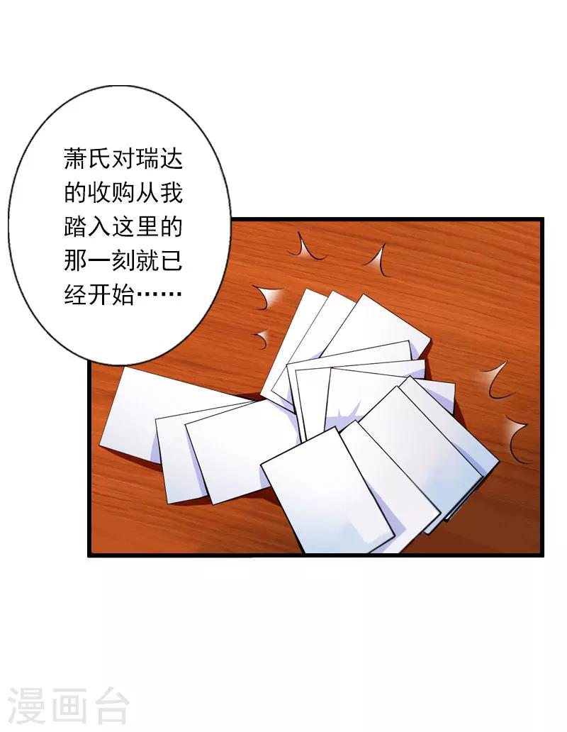 第86话 T市只有一个主人11