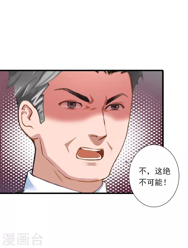 第86话 T市只有一个主人13