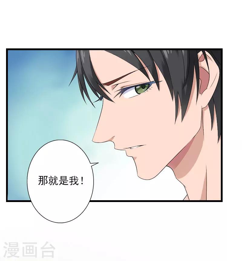第86话 T市只有一个主人17
