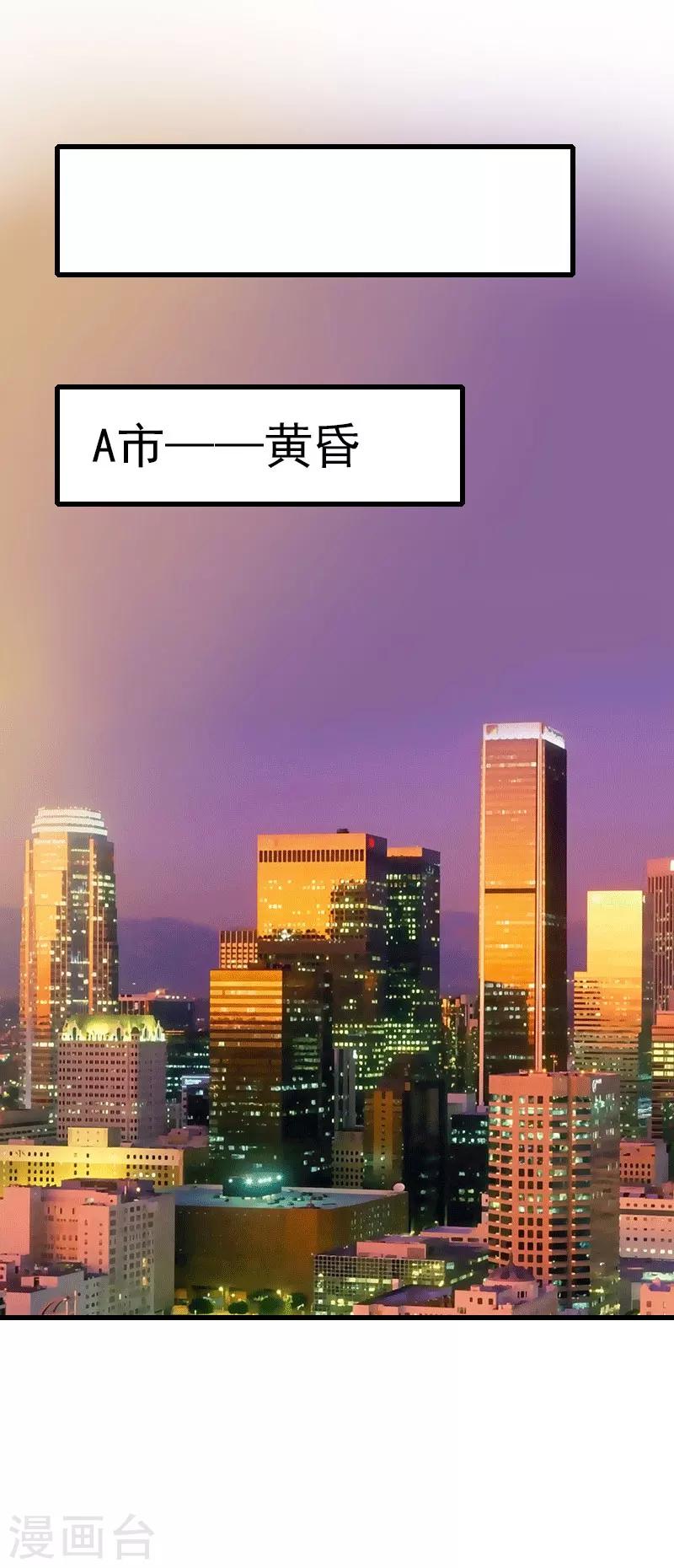 第86话 T市只有一个主人18